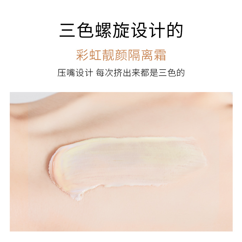 Nine Meitang Tricolor Rainbow Isolation Cream 40g Refreshing Brightening Makeup Front Cream Natural Naked Makeup Isolation Cream Factory Wholesale