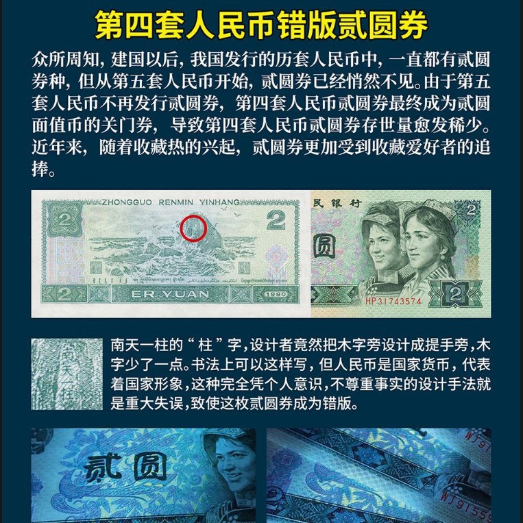 Linglong Banknote King Banknote Collection Live Supply