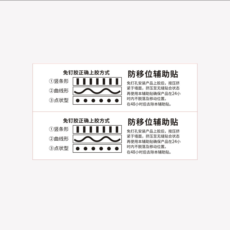 Вспомогательные наклейки без гвоздей, серебристый фон, быстро сохнущие