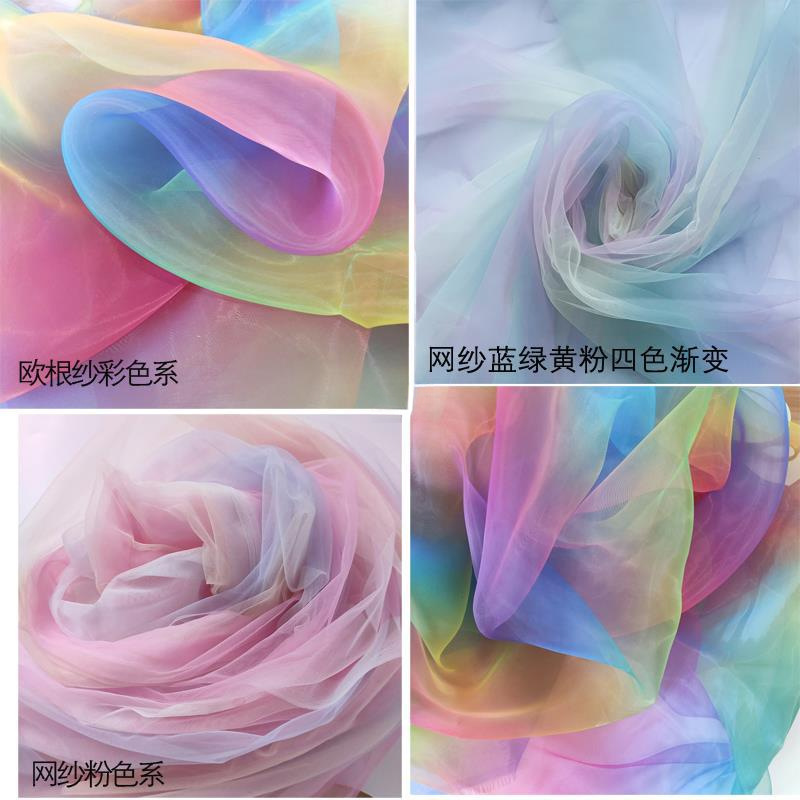Радужный органза градиентная шифоновая швейцарская сетка мягкая юбка сценического фона цветная DIY ткань