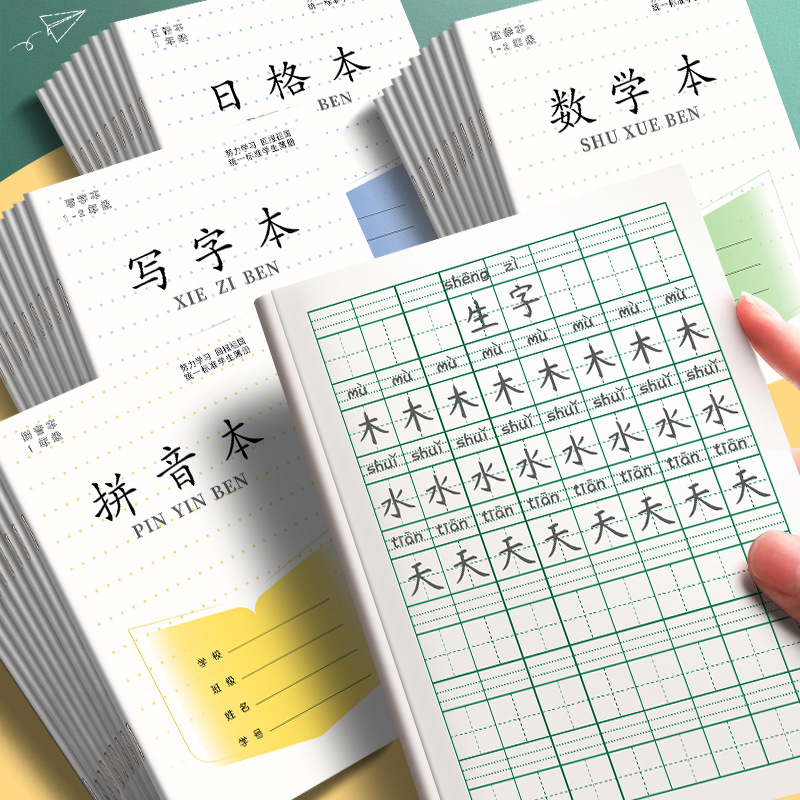 Провинция Цзянсу учебная тетрадь для студентов начальной школы английский тянь цзы ге книга для практики пиньинь математика книга для детского сада
