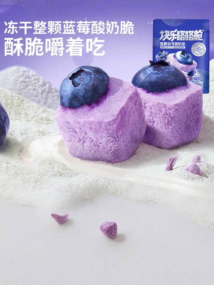 Замороженные сушеные йогуртовые кусочки, замороженные сушеные фрукты, смешанные упаковки, жевательные закуски, фруктовые кубики, пробиотические продукты
