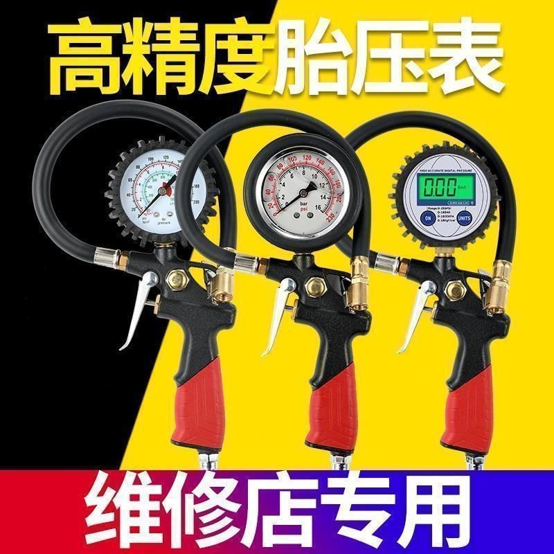 Манометр давления в шинах автомобиля пистолет для накачки высокоточный манометр давления