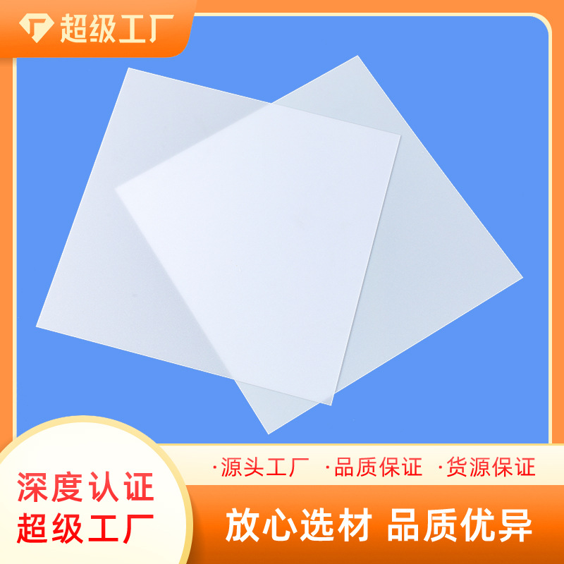 Hot Selling Ps Diffusion Board Frosted Translucent Board Flat Lamp Milky White
