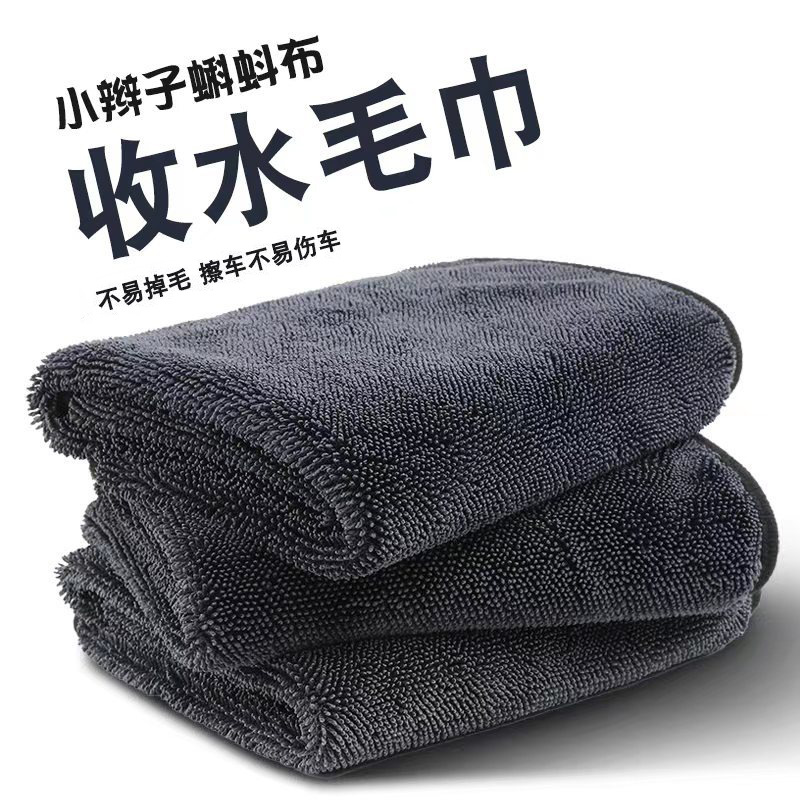 Twisted Pigtail Water Collection Towel Car Wash Strong Water Absorption Thickeneded Lint-Free Cleaning Rag Fiber Car Wiping Towel