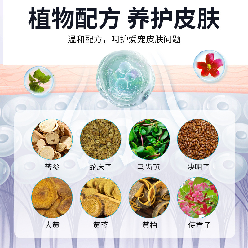 Pet medicated bath dog cat deodorization hair fungus cat moss dog moss herbal bath ingredients pet special antipruritic