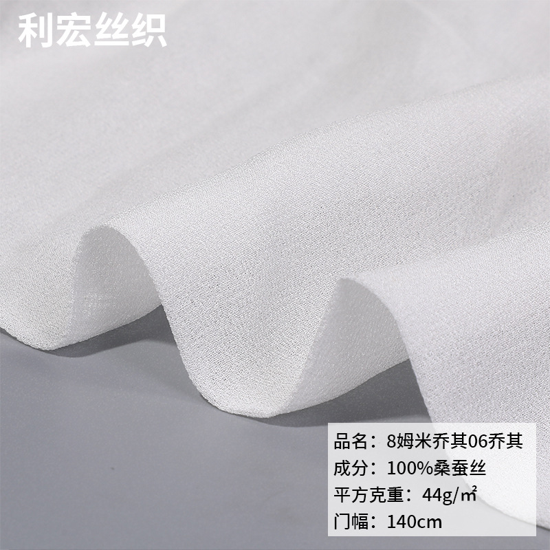 06 8mm Skin-Friendly Silk Chiffon Dance Student Comfortable and Smooth Clothing Fabric, Premium Mulberry Silk Fabric Wholesale