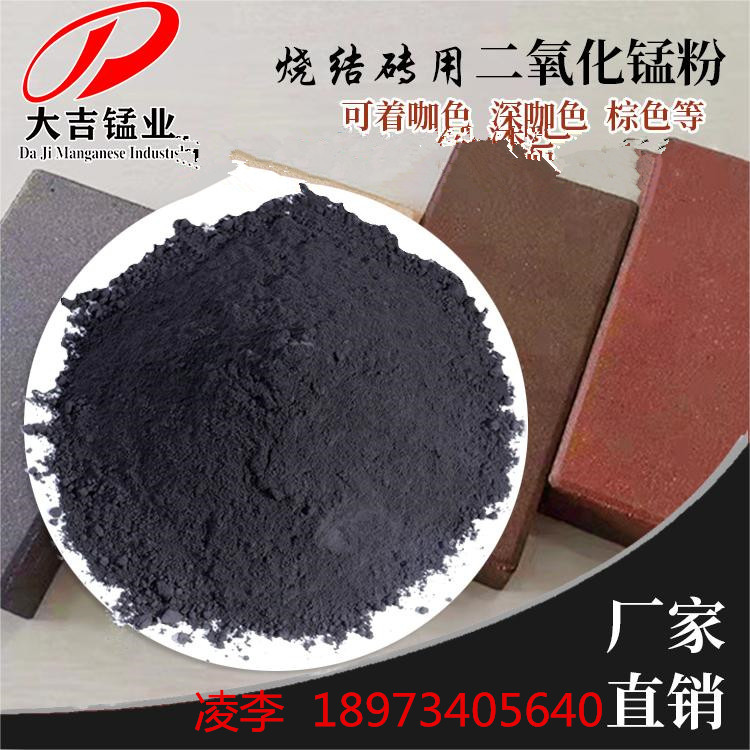 Manufacturer of Manganese Dioxide Powder, Manganese Ore Powder for Glass Ceramic Glaze Coloring and Catalytic Oxidation, 60% Content, 200 Mesh