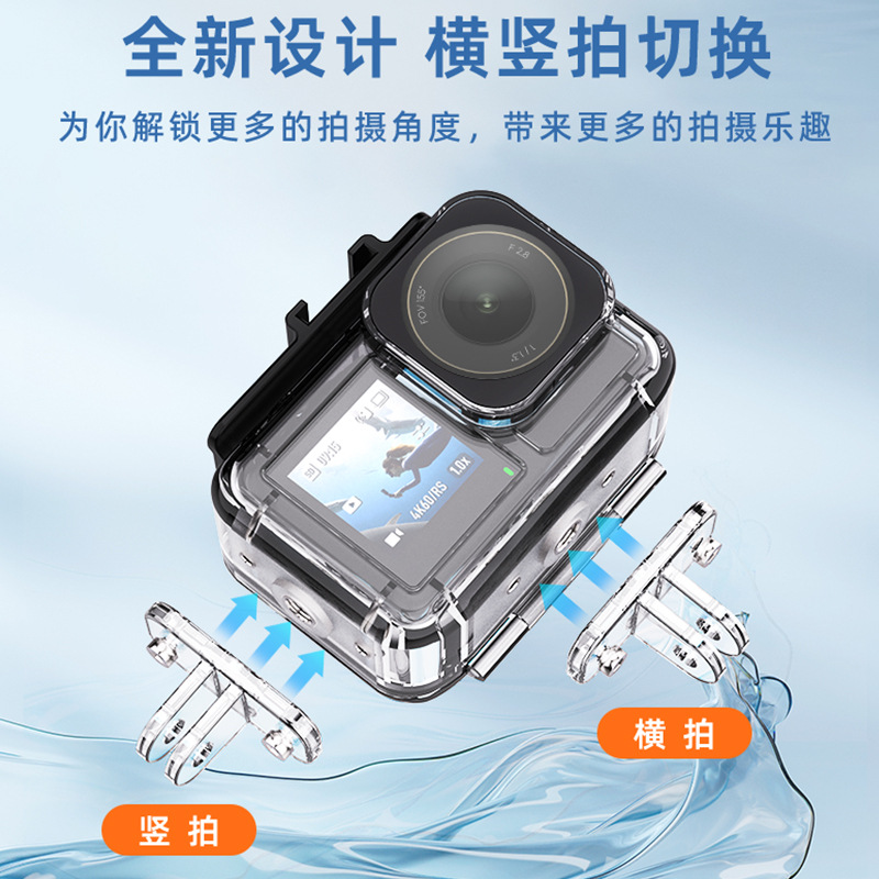 Suitable for DJI action3/4/5 waterproof shell 45 meters diving with cold shoe mouth support vertical row waterproof shell