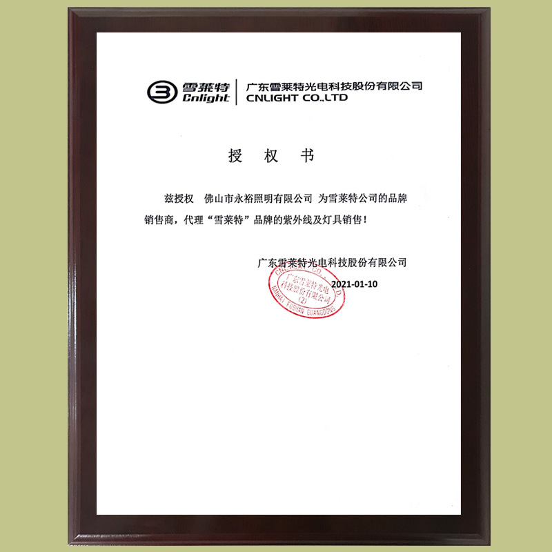 Sherite UV Lamp 30W40W UV Lamp School Hospital Commercial Ozone UV Disinfection Lamp