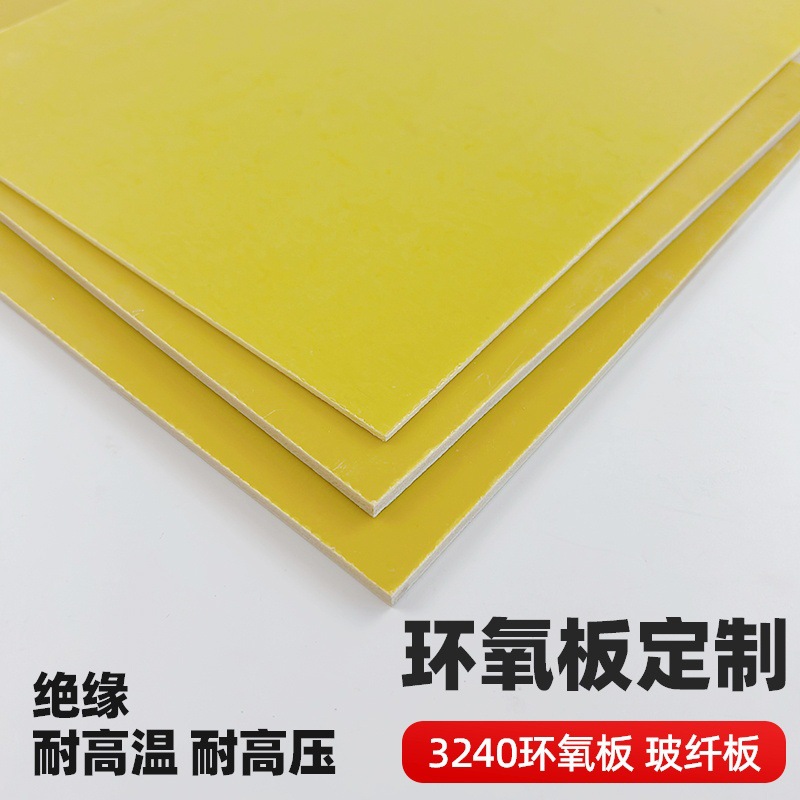 3240 Epoxy Board Electrical Insulation Board High Temperature Resistant Glass Fiber Bakelite Board Processing Custom Resin Zero Cut
