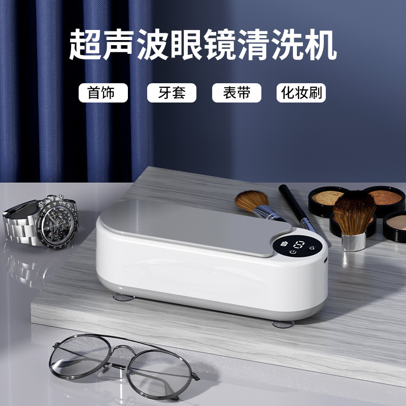 Glasses Cleaning Machine UHF Automatic Household Cleaning Jewelry Braces Small Portable Contact Lens Cleaner