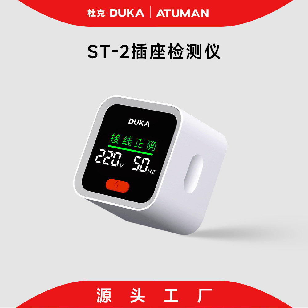 Duke International тестер электрической розетки 10A тестер фазы линии детектор полярности многофункциональный