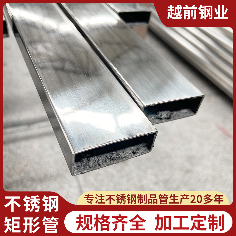 40X15 Stainless Steel Rectangular Tube 201 Mirror Square Tube Kitchen Rack Clothing Display Rack Product Tube Non-Standard