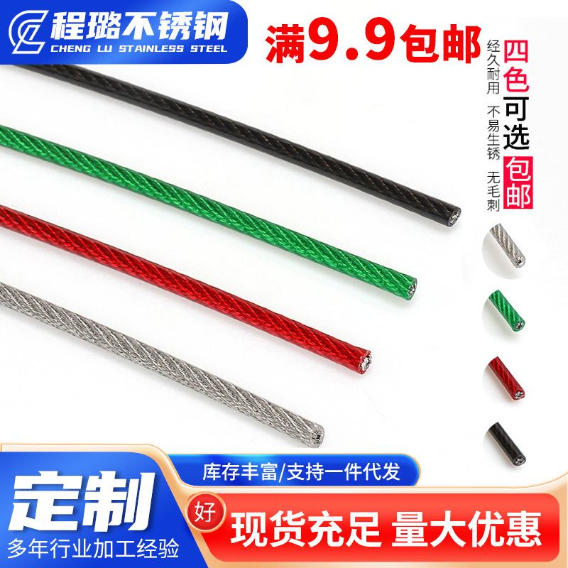 304 316 Stainless Steel Wire Rope Anti-Rotation Clothes Drying Plastic-Coated Lifting Rope Steel Strand Medical Super Soft Ultra-Fine Rope