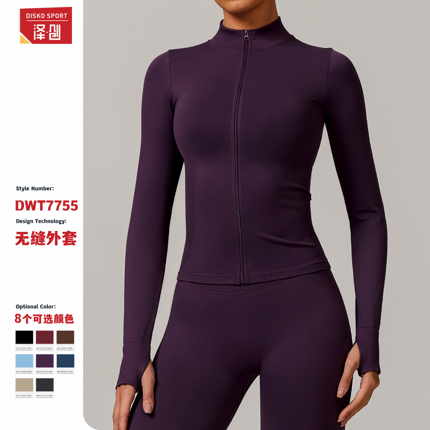 Куртка Zechuang безшовная с воротником-стойкой и молнией, верхняя одежда для женщин, ветронепроницаемая, теплая, спортивная одежда для бега 7755