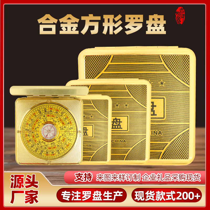 Компасы для начинающих, интегрированная панель для фэн-шуй, в наличии