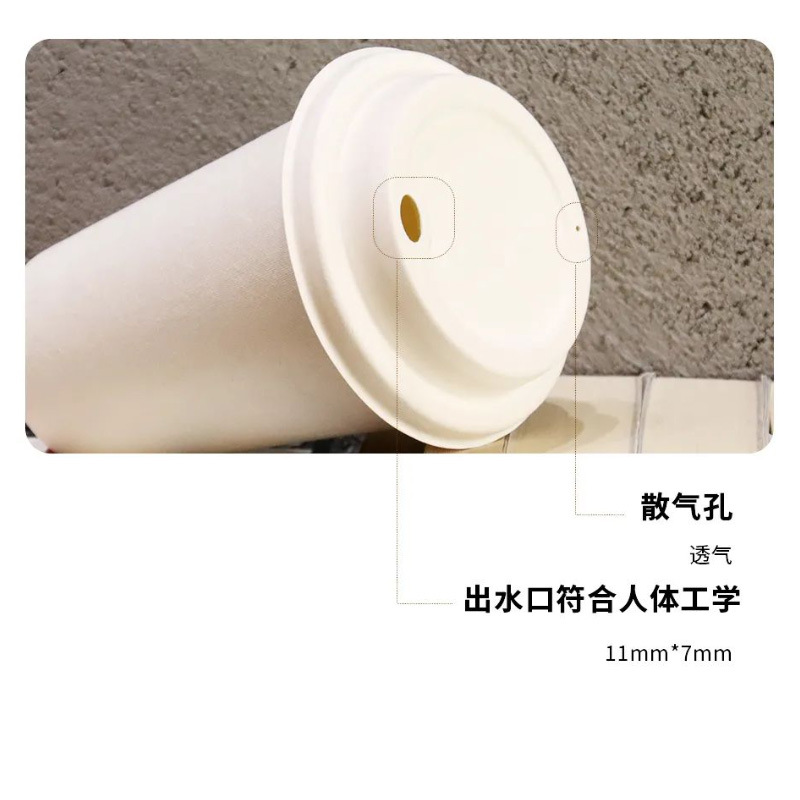 Sugar Cane Milk Tea Coffee Cup Lid Disposable Hot and Cold Drink Paper Pulp Cup Lid Biodegradable 80 90 Caliber 8 Ounces
