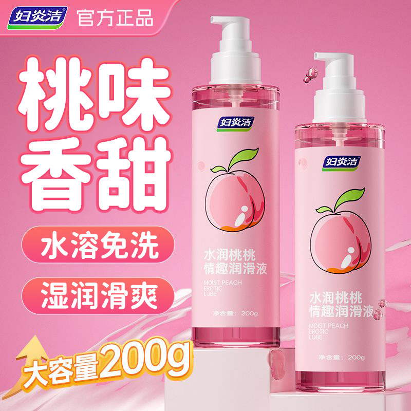 Fuyanjie Lubricant Liquid Couple Products for Men and Women, Adult Fun Peach Flavor Water-Free Essential Oil Drawing