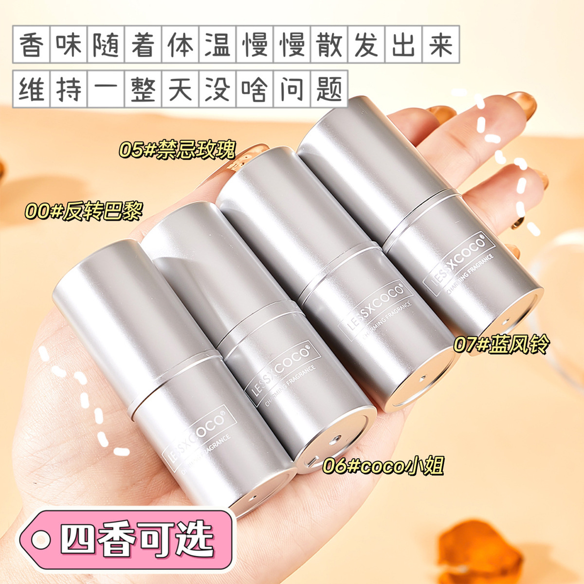 Lessxcoco Solid Balm Women's Romantic Balm Stick Light Fragrance Portable Fresh Body Balm