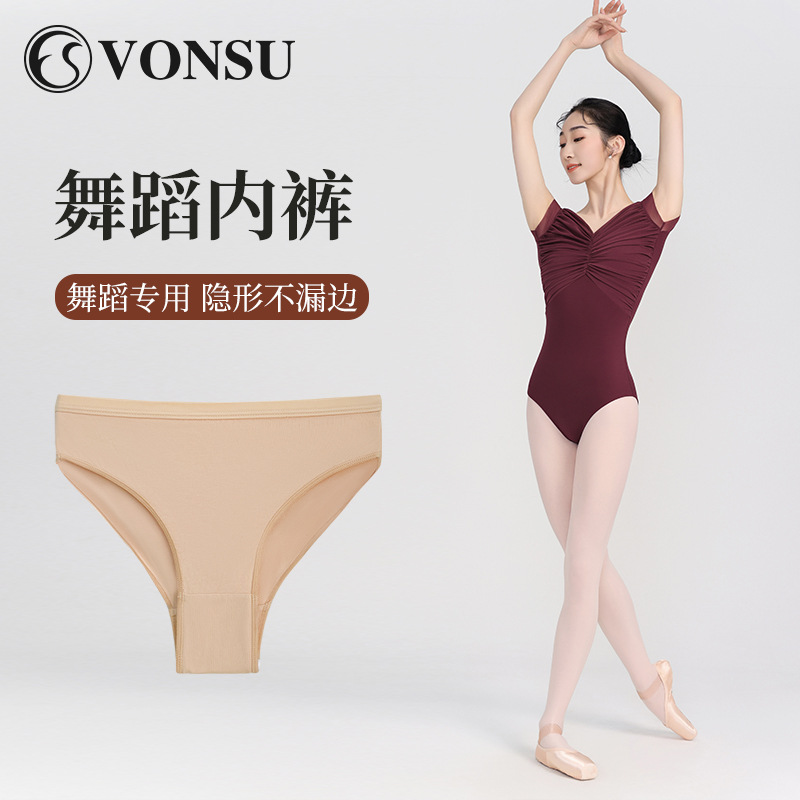 Балетное нижнее белье для детей для экзаменов и взрослых художественных тестов из хлопка бесшовное невидимое с высоким спанном