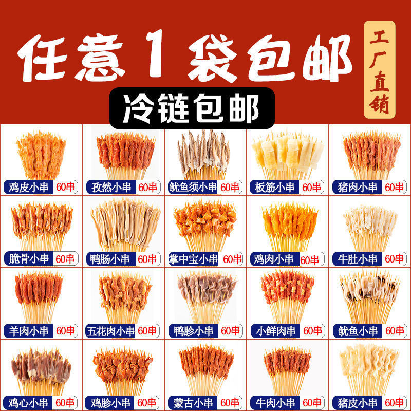 Оптовые полуфабрикаты для барбекю: шашлыки из утки на железной тарелке, популярные жареные шашлыки, шашлыки из свинины