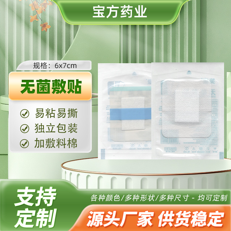 Одноразовая медицинская водонепроницаемая ПУ мембрана прозрачный стерильный стикер бытовой нетканый дышащий постоперационный стикер