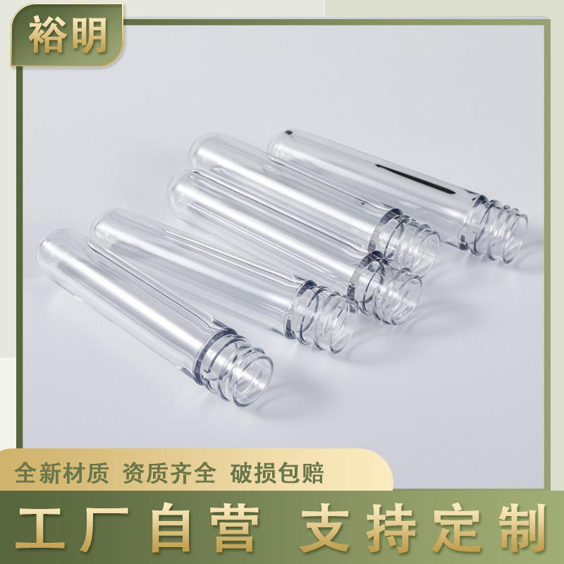 3025 Mouth Yibao Bottle Embryo Manufacturer Direct Sales Customized Pet Bottle Embryo 30 Tooth Series Oil Pot Bottle Embryo Plastic Pp Bottle Embryo