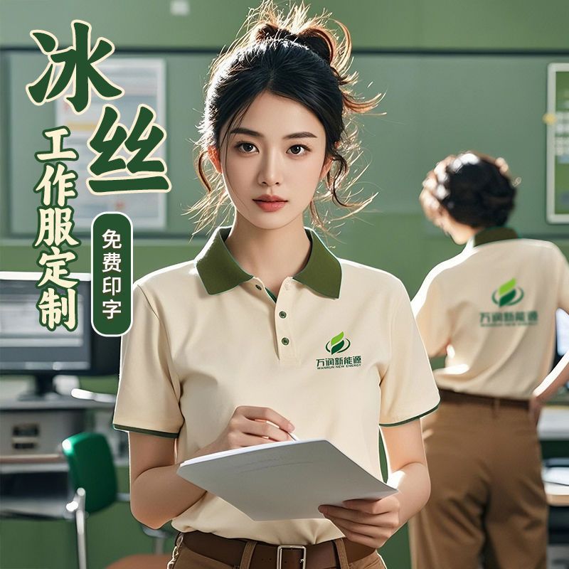 Поло из ледяного шелка Рабочая одежда С принтом логотипа Для персонала ресторана Кейтеринг Короткий рукав Летняя тонкая футболка
