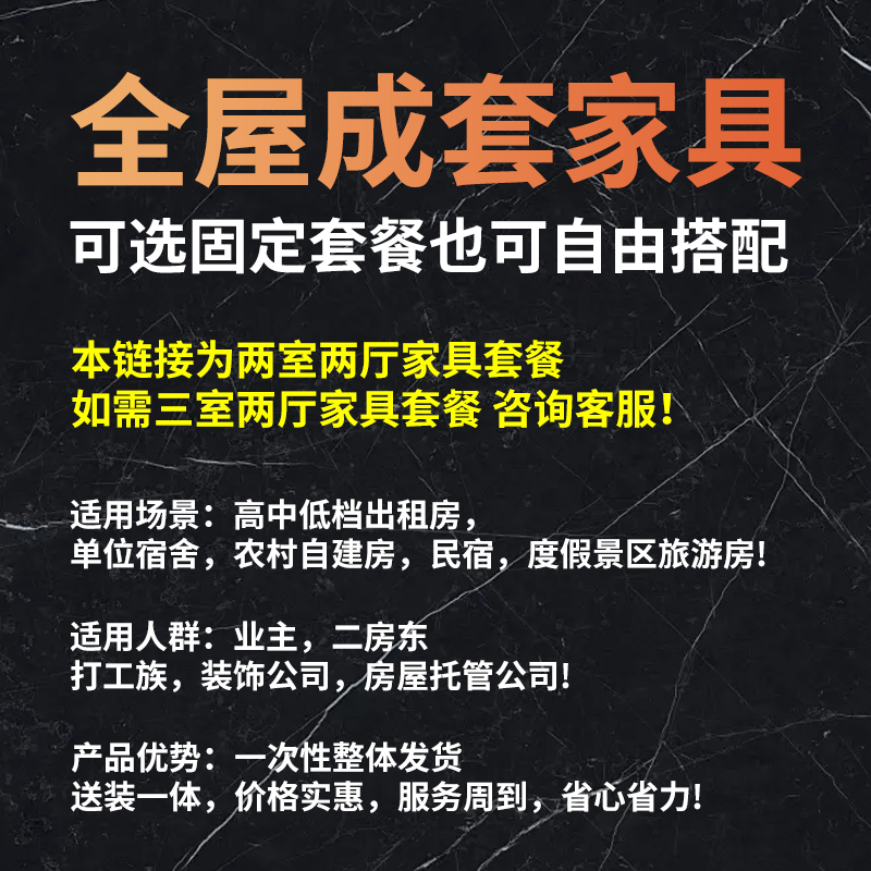 ✅ Furniture Whole House Set Combination Rental House Furniture Three Rooms and One Living Room Whole House Furniture Customized Apartment B&B