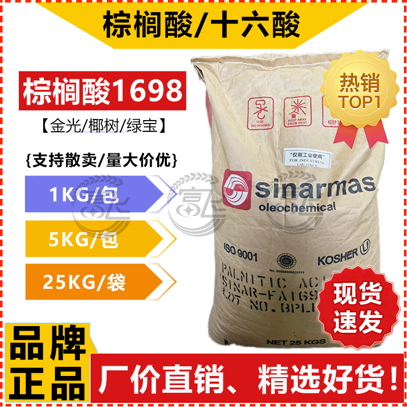 в наличии кокосовая пальмитиновая кислота гексадекановая кислота золотой свет/зеленая сокровищница 1699 гексадекановая кислота пальмитиновая кислота