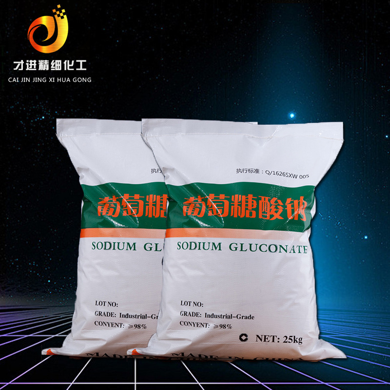 [Sodium gluconate] industrial grade 99% sodium gluconate national standard retarder sodium gluconate wholesale