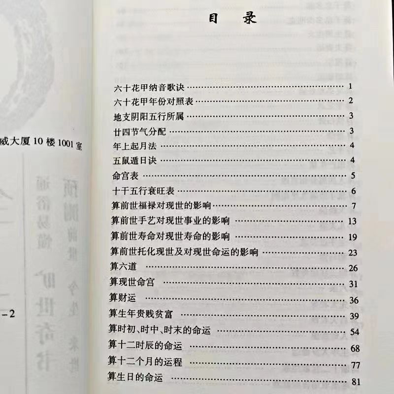 Counting the Book of the Third World Zhuge Liang's Three Lifetime of Past Life and Past Life