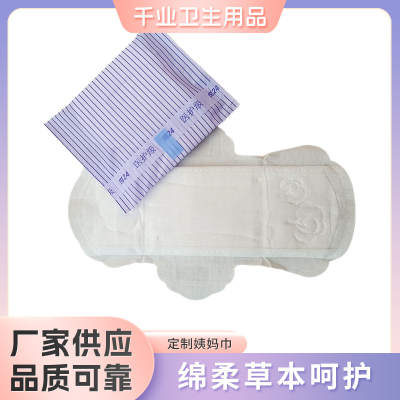 OEM обработка санитарных прокладок, индивидуальные прокладки для женщин, день и ночь, отечественная и зарубежная торговля
