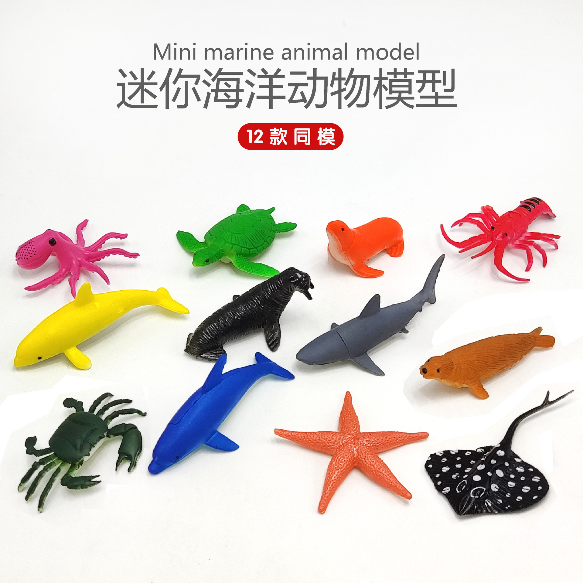 12 моделей морских животных, мини-пазл, познавательная игрушка для детей, модель лобстера и дьявольской рыбы