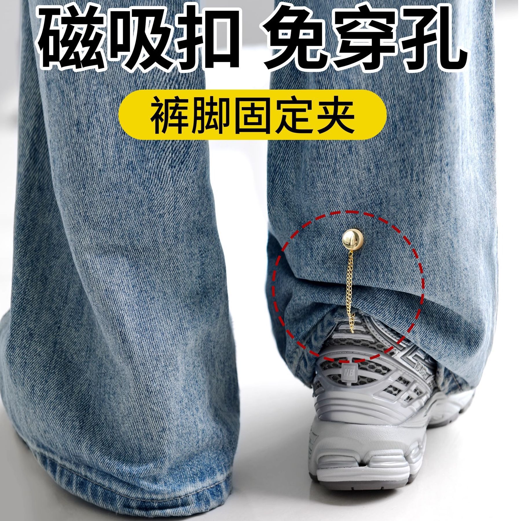 Зажим для укорочения брючин, фиксирующий клип, пряжка для ног, магнитная пряжка без шва