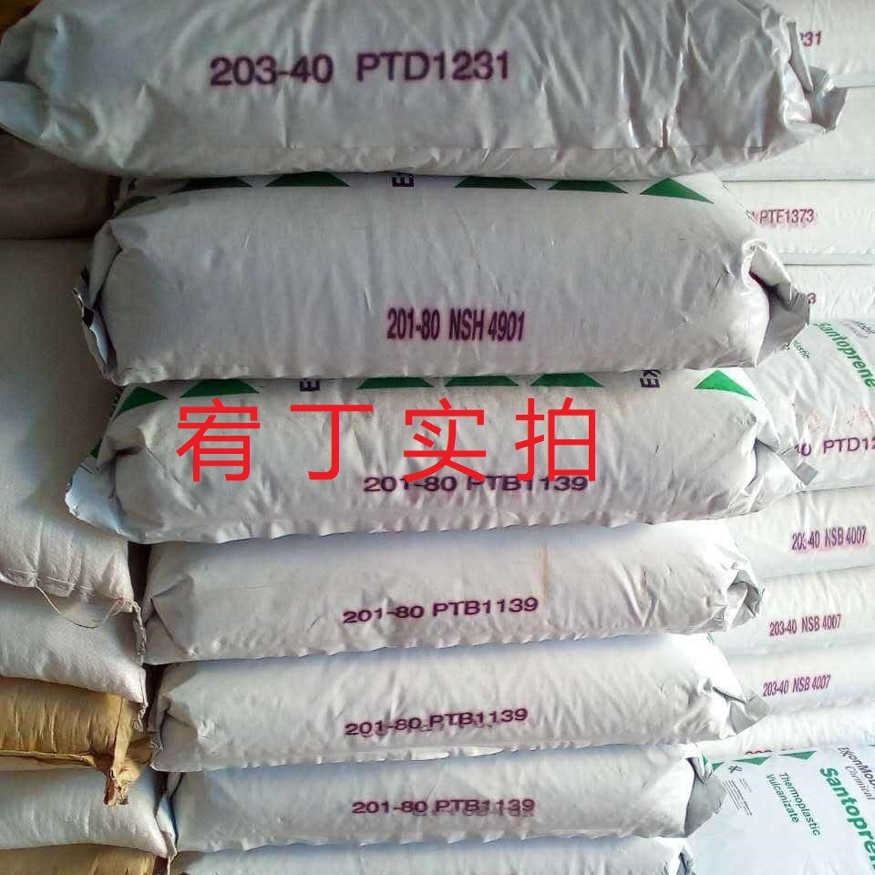 В наличии Exxon TPV 201-80 натуральный цвет мягкая жесткость 86A физические свойства хорошая химическая устойчивость