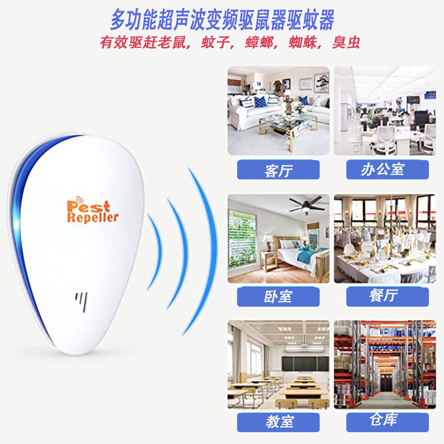 Popular Cross-Border Mouse Repeller, Smart Ultrasonic Mouse Repeller, Variable Frequency Silent Mouse Repeller, Mosquito Repellent Source Factory