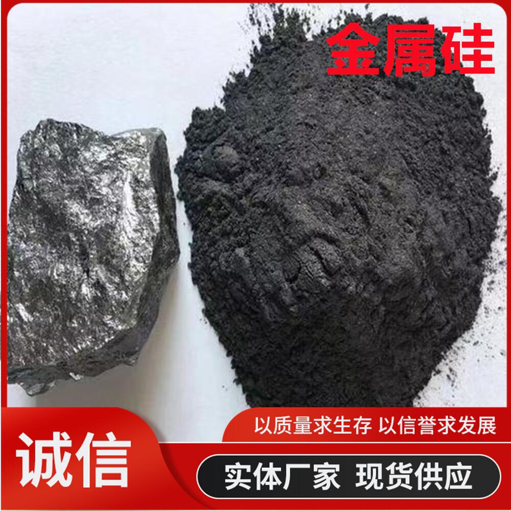 Manufacturer Sells Metal Silicon 441553 Silicon Particles Silicon Block Natural Block Silicon Powder Industrial Silicon Oxygenation Casting Aluminum