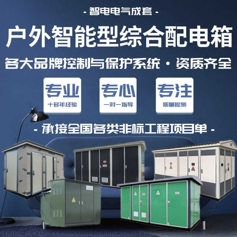 MNS/GCS/GCK low-voltage withdrawable switchgear AC incoming and outgoing line distribution box drawer cabinet manufacturer