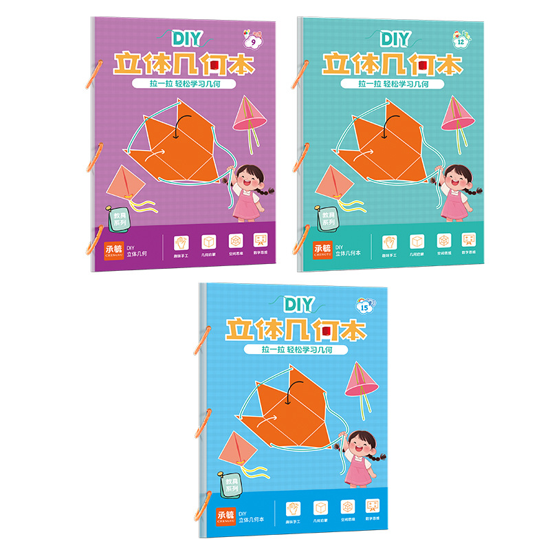 Cross-Border English Version of the Evolution Model of Drawstring 15 Stereo Geometric Body Models Volume Primary School Mathematics Teaching Aids