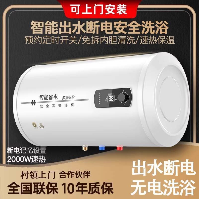 Meidi's Electric Water Heater for Home Bathroom Bathing Flat Bucket Water Heater Small Rental 40L60L80