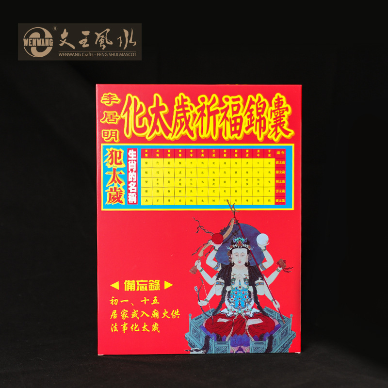 Новая модель сумки благословения Ли Цзюминя для Лошади 2026 года, амулет благословения, фэн-шуй украшение