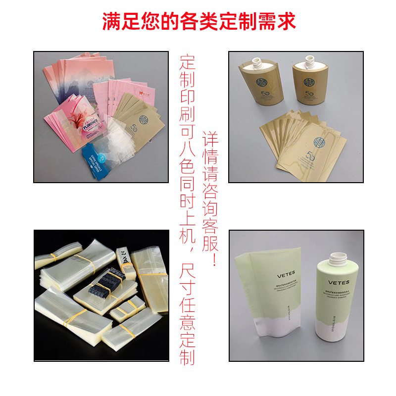 Pvc Heat Shrinkable Film Bottle Mouth Plastic Sealing Film Pof Heat Shrinkable Film Bag Pet Label Film Sealing Film Cosmetic Box Packaging