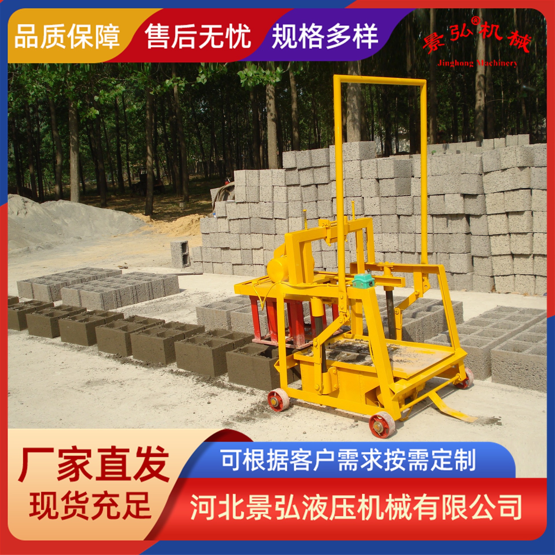 Brick making machine equipment small hollow brick machine concrete brick making machine mobile hand push brick making machine