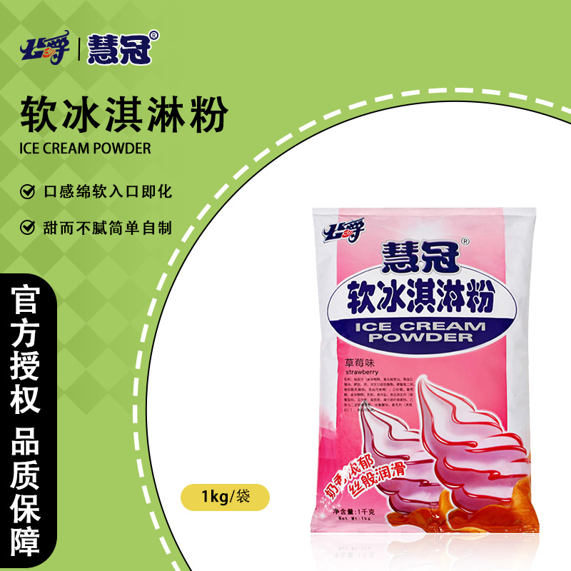 Порошок для мягкого мороженого Duke, ванильный, клубничный, коммерческий, для рожков и десертов