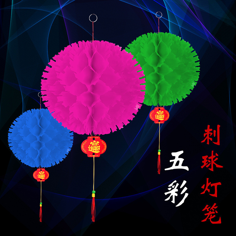Factory wholesale color thorn ball small red lantern hanging decoration kindergarten holiday color paper lantern decoration scene layout