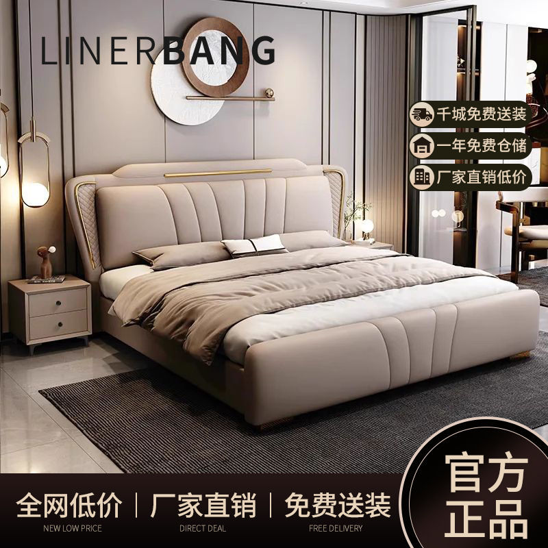 Linerbang Bedroom Set Modern Simple Master Bedroom Leather Queen Bed Double Bed New Storage Wedding Bed Nightstand
