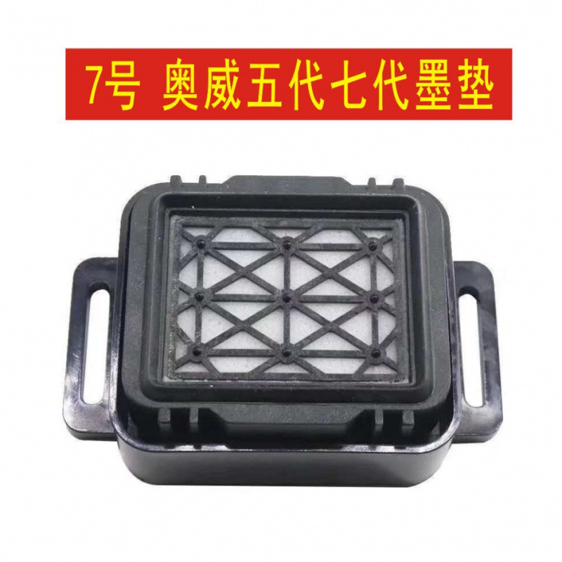 Write Ink Absorbing Pad Fifth Generation I3200 Ink Stack Cap 47205113 Fifth and Seventh Generation 800Xp600 Adjustable Ink Pad