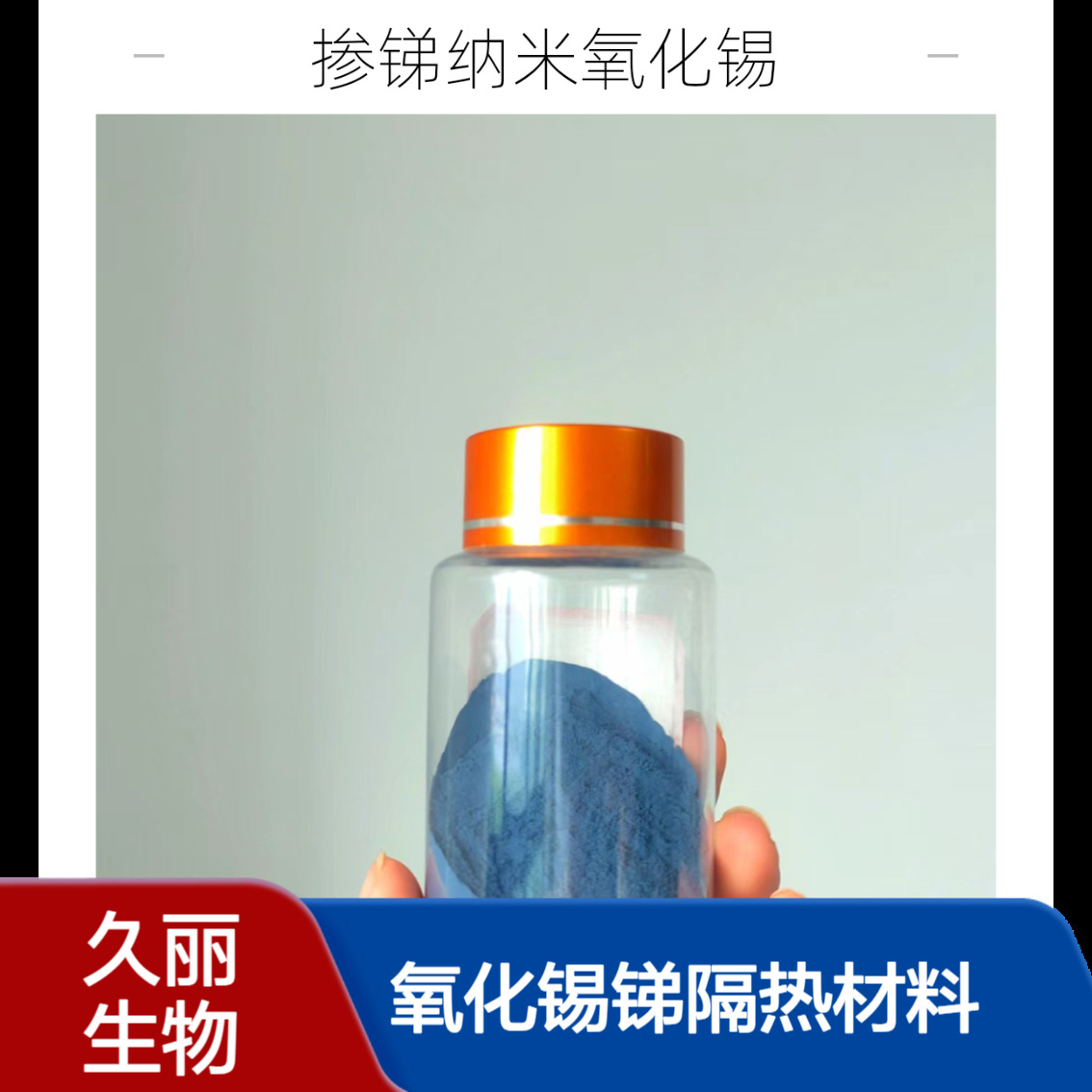 30 Nm Ato Tin Antimony Oxide Electromagnetic Wave Shielding Display Radiation Protection Coating